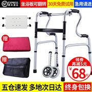 助行器老人走路铝合金残疾人，四脚拐杖行走辅助器老年助步器