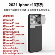 适用于iPhone14/13/12pro max手机壳镜头滤镜cpl微距长焦外置镜头