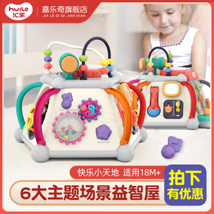 汇乐806d快乐小天地多功能玩具，台宝宝早教，儿童益智多面体益智玩具