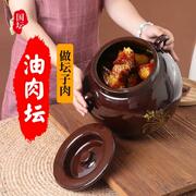 土坛子猪油罐家用油缸老式瓦罐腌鱼腌肉容器陶瓷罐腌菜坛子腌肉缸