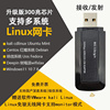 rt3070l无线linuxkali网卡，ubuntucentos统信uos深度系统deepin