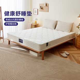 PD全友家居弹簧床垫家用1.5米1.8米护脊椰丝棉床垫105001