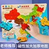 2024木质中国世界地图，3d凹凸立体拼图块益智磁力儿童玩具华容道