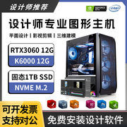 设计师专用电脑主机i7图形工作站平面设计视频剪辑3D建模渲染水冷