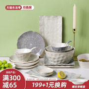 川岛屋桑墨北欧餐具碗碟套装家用轻奢欧式陶瓷菜盘子汤碗饭碗鱼盘