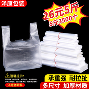 白色食品塑料袋子，商用透明口袋胶袋一次性打包袋小方便袋