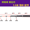 雷明顿5代3.6米阿帕奇远投竿锚鱼杆配节导环