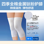 日本超薄保暖护膝冬季男女老少寒腿，远红外线膝盖关节，自发热空调房