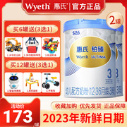 2罐惠氏铂臻3段S26奶粉婴儿三段幼儿12-36个月1-3岁瑞士进口780g