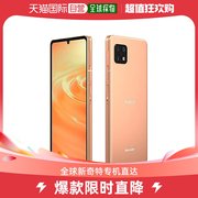 日本直邮夏普 智能手机本体 AQUOS sense6 浅铜色 单品 移动