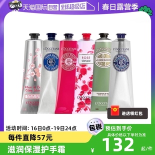 自营欧舒丹护手霜150ml乳木果补水长效保湿不油腻滋润清爽