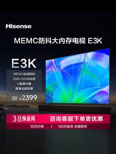 hisense海信65e3k65英寸电视，2+32gbmemc防抖远场语音