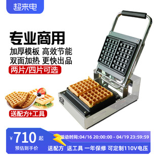 eb亿贝斯特华夫饼机商用方形，松饼机格子饼机华夫炉可颂华夫饼机电