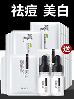 资莱皙美白芦荟补水保湿去痘印面膜