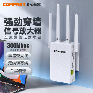 comfastcf-wr306swifi信号放大器5g双频1200m增强无线wifi信号中继扩大家用路由加强扩展wifi网络无线桥接