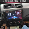 长安神骐F30皮卡导航安卓智能中控大屏360全景记录仪倒车一体机
