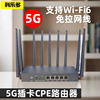 科乐多5g插卡cpe路由器4g无线wifi宽带，工业家用穿墙企业级电信全网通电话卡，手机sim卡上网天线免拉网线移动