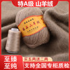 羊绒线100%纯山羊绒毛线团，6+6鄂尔多斯市羊毛线围巾中粗手编