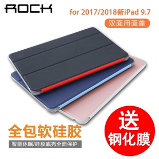 ROCK 2018ipad9.7保护套软硅胶保护防摔air1套透明air2通用保护壳全包pro9.7苹果平板电脑a1822硅胶底壳