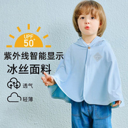 婴儿防晒衣a类夏薄款儿童，宝宝披风斗篷抗防紫外线皮肤衣空调衫