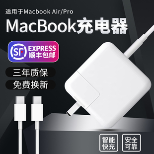 苹果笔记本电脑充电器，macbookairpro电源适配器磁吸头mac充电线a1466a1278a1370a1502a1398a1706a1708typec