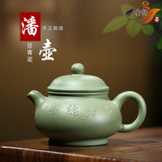 宜兴名家紫砂壶纯全手工制作茶具功夫家用泡茶壶豆青潘壶收藏茶器