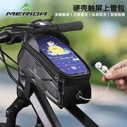 美利达通用自行车硬壳包前梁包上管包碳纹手机包山地车骑行装备