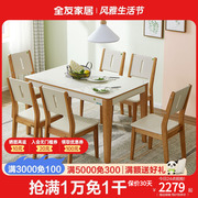 全友家居钢化玻璃餐桌，家用北欧长方形餐厅餐桌椅，组合实木框120722