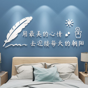 创意镜面亚克力3d立体墙贴网红ins风卧室，床头装饰客厅电视墙贴画