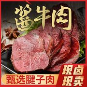 正宗内蒙古酱牛肉牛腱子肉 五香酱牛肉熟食牛肉五香卤味真空包装