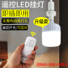 节能遥控灯灯泡带线开关LED插座灯悬挂E27简易小夜灯插电式照明灯