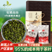 新茶安溪高山绿茶铁观音茶叶兰花香清香型250g乌龙茶礼盒小袋包装