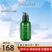 innisfree悦诗风吟，小绿瓶绿茶籽精华露补水保湿滋润小绿瓶80ml