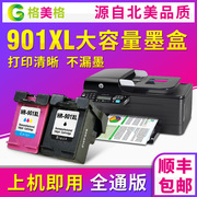 格美格兼容hp901墨盒hp4500墨盒，j4660j4580j4640j4680打印机，hp901xl墨盒可加墨可连供大容量