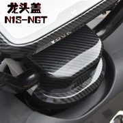 适用小牛电动车改装配件N1S NGT NQi睿世版龙头盖底座装饰保护盖