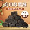四川5斤土红糖黑糖块凉糕凉虾上深色手工红糖散装商用