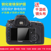 佰卓佳能单反60D 600D 700D 800D相机650D 750D 760D 77D液晶屏幕保护贴膜 微单相机R100 钢化膜静电玻璃贴膜