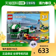 日本直邮LEGO乐高积木运输赛车的卡车31113益智小颗粒汽车玩