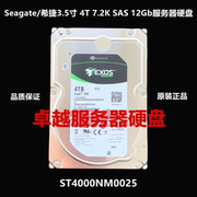 希捷st4000nm00250034005a4t7.2ksas12gb企业级服务器硬盘
