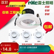 雷士照明LED射灯4W6W8客厅背景墙灯走廊过道牛眼天花灯NLED1144ND