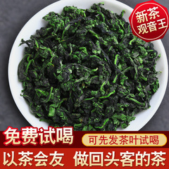 感德新枞铁观音茶叶清香型2023正宗特级乌龙茶散装小包装秋茶500g
