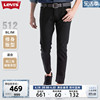 商场同款Levi's李维斯春季512锥型男士牛仔裤28833-0013