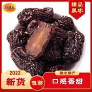 黑枣紫晶枣大乌枣陕北狗头，枣陕西特产红枣，干即食500g