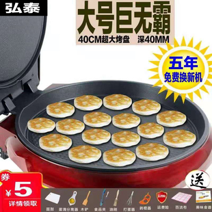 家用加大加深悬浮式电饼铛双面加热自动断电煎烤烙薄饼机商用