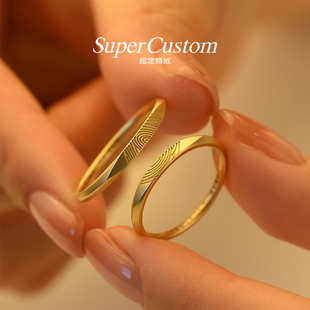 supercustom超定婚戒情侣，对戒18k金戒指，定制刻字指纹素圈指环烙印