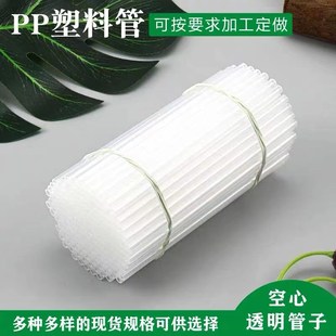 透明塑料管硬管定制各种pp管pc管聚丙烯塑料，管子圆珠笔中性笔芯管