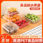 一次性水果盒带盖塑料，透明一斤装水果，打包盒子500m鲜切水果包装盒