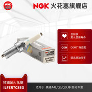 ngk铱铂金火花塞ilfer7c8eg91898单支装适用于奥迪，a4lq5lcc