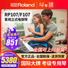 Roland罗兰电钢琴RP107/F107家用初学立式考级88键重锤钢琴RP102