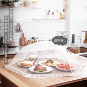 日本菜罩家用大号加密可折叠饭桌盖菜罩防苍蝇蚊虫剩菜食物防尘罩
